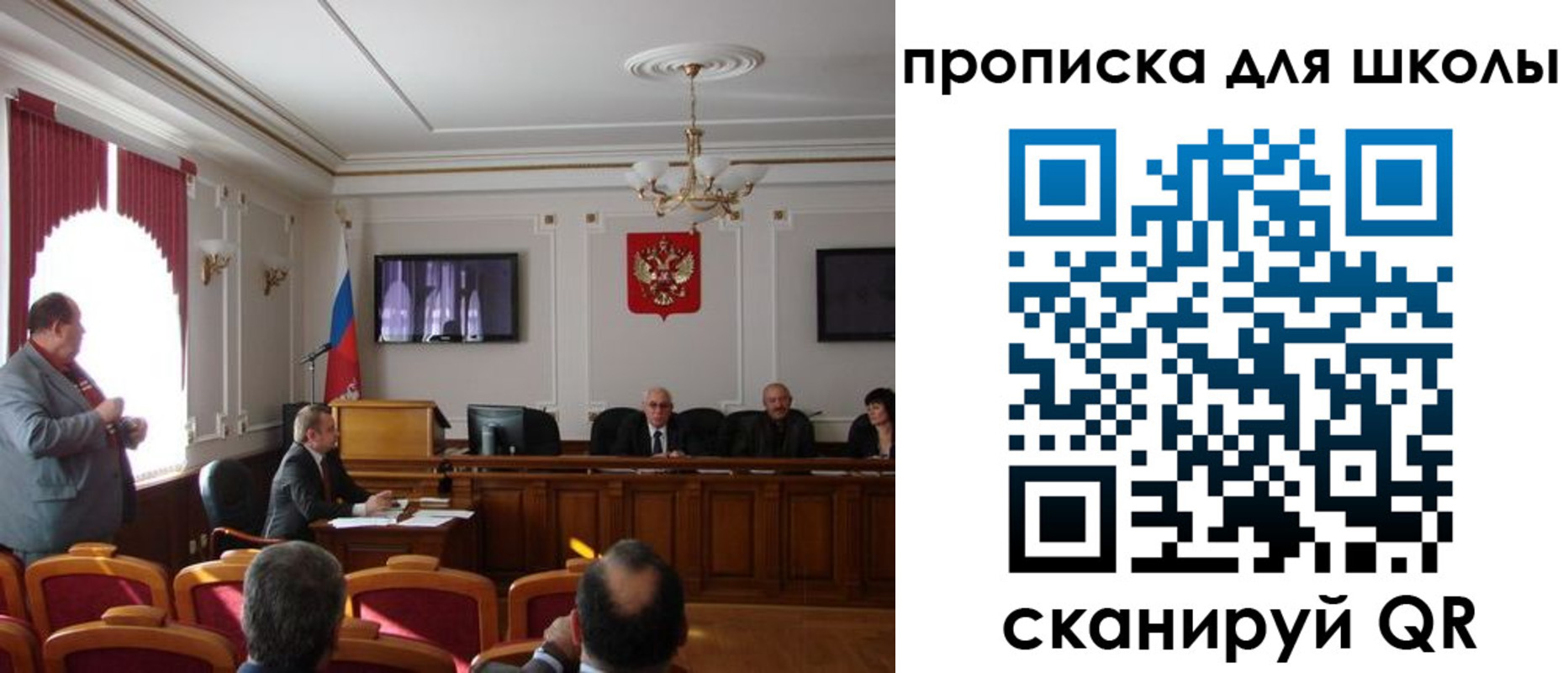 прописка для школы в Венёве