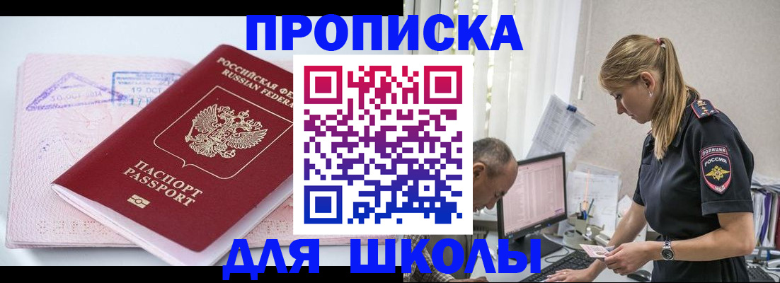 прописка от собственника в Венёве