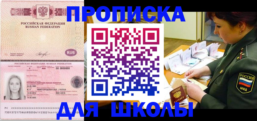 прописка 2025 в Венёве