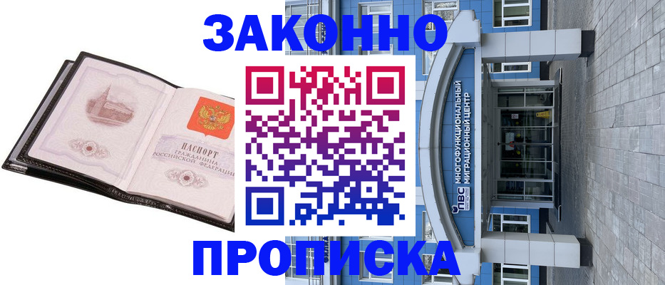 временная регистрация надежно в Венёве