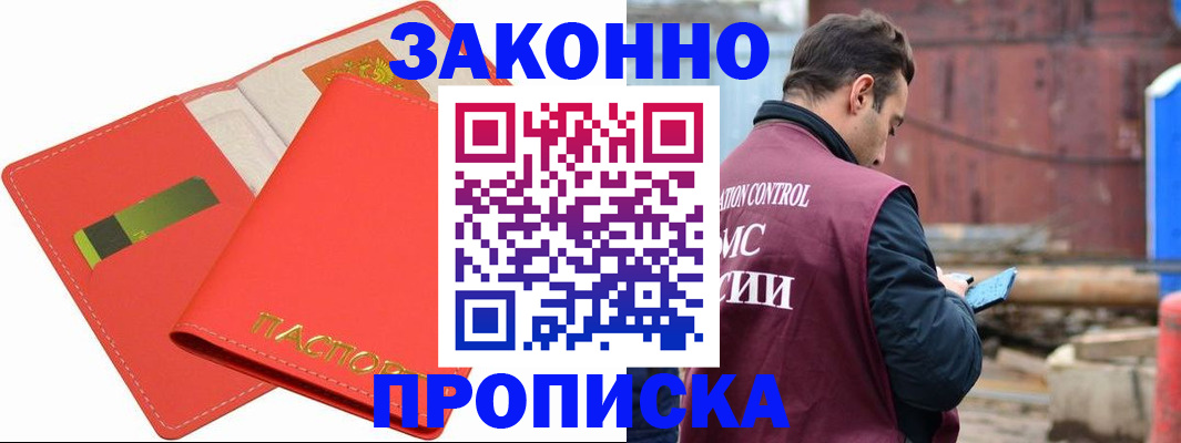 прописка от собственника в Венёве