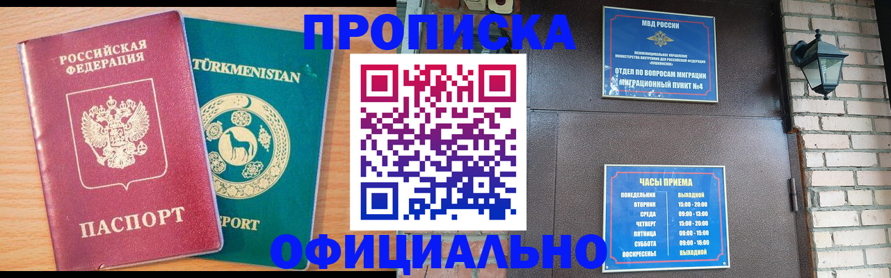 прописка от собственника в Венёве