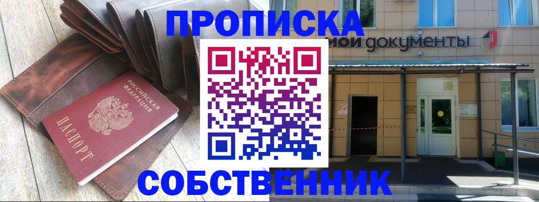 прописка штамп в Венёве
