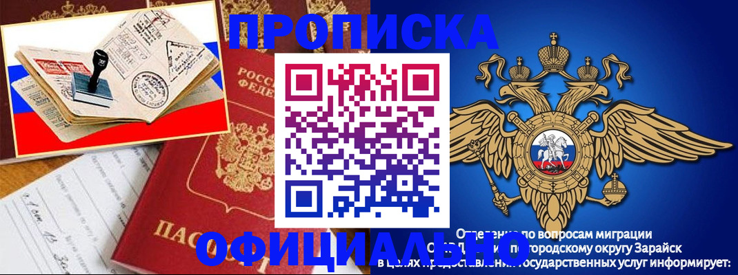 временная регистрация в Венёве